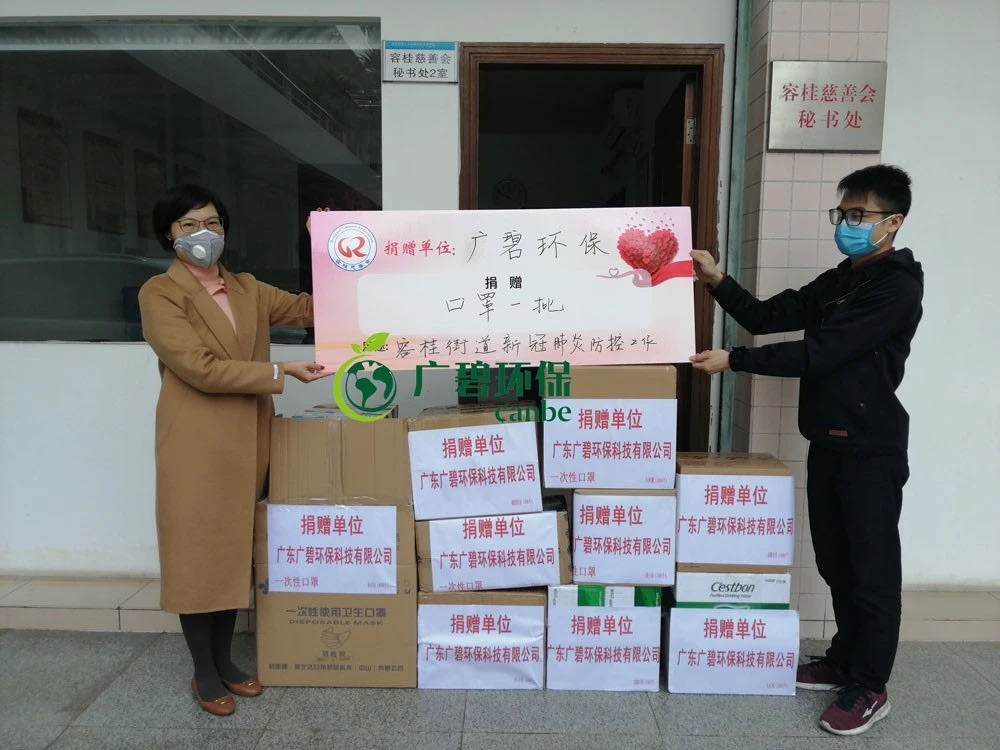 抗擊疫情，廣碧環(huán)保在行動(圖1)