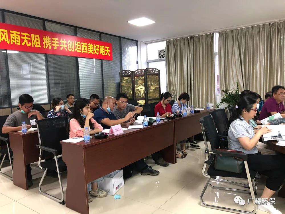 廣碧環(huán)?！洱埥?zhèn)坦西工業(yè)區(qū)地塊土壤污染狀況調(diào)查報(bào)告》通過(guò)評(píng)審(圖4)