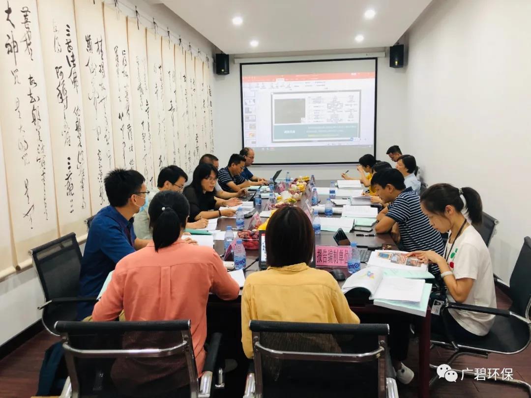 廣碧環(huán)?！度莨鸾值廊菪戮游瘯?huì)德勝路40號(hào)地塊土壤污染狀況初步調(diào)查報(bào)告》通過(guò)評(píng)審
