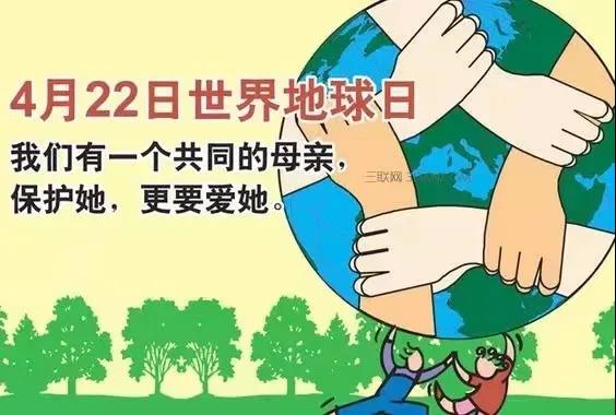 世界地球日|珍愛(ài)地球，人與自然和諧共生