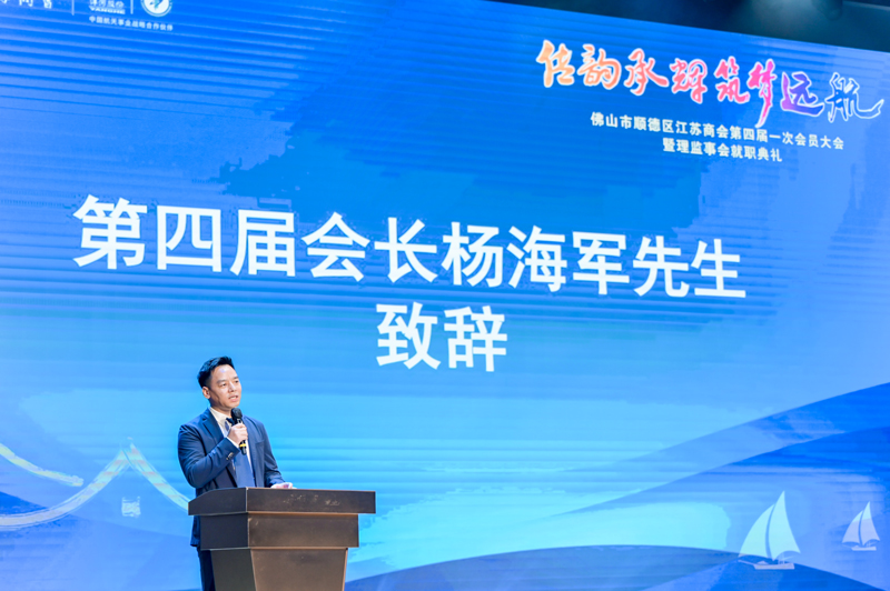 廣碧環(huán)?？偨浝項詈＼姰斶x順德江蘇商會會長！(圖1)